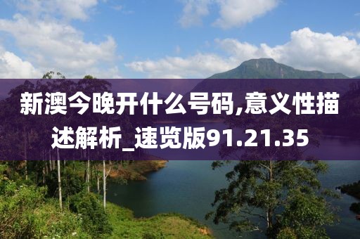 泪为你流 第21页