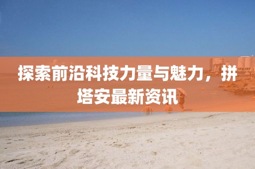 冷世界 第23页