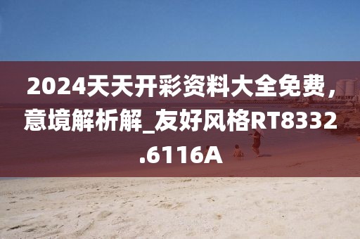 养生博物馆 第845页
