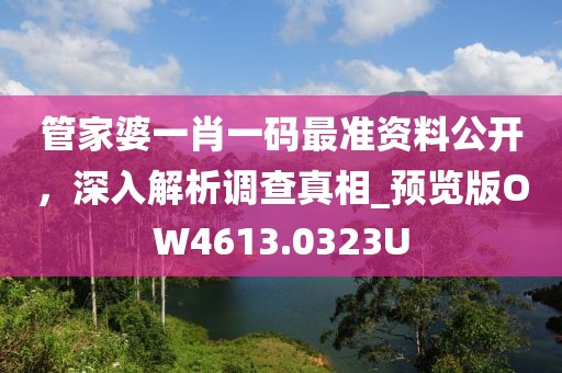 老街旧人 第30页