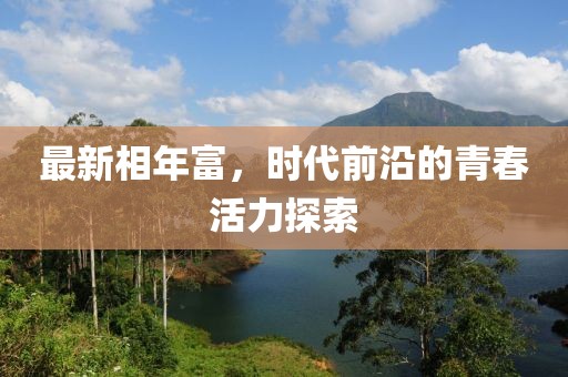 纯白衬衫 第16页