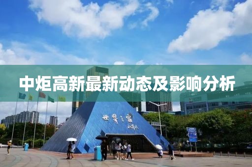 踏花游湖 第22页