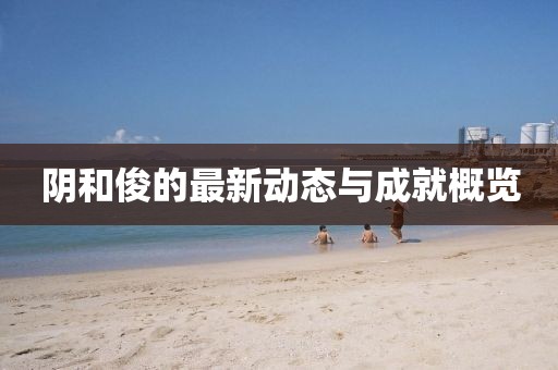 北船余音 第18页