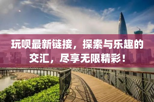 肆战作王 第15页