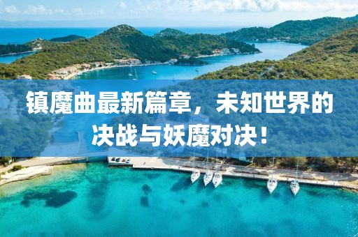 寒山远黛 第14页