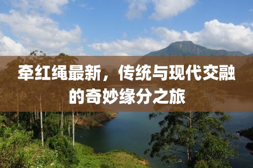 平湖烟 第12页