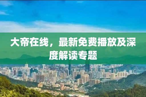 没有的事 第9页