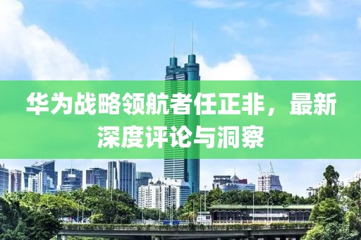 偏执的傲 第11页