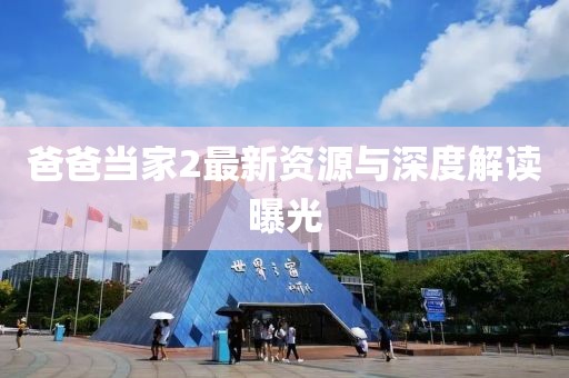 该清醒了 第9页