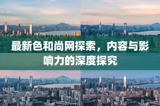 老街旧人 第9页
