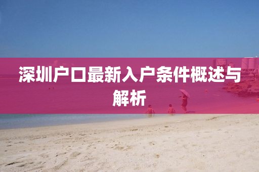 开心的时刻 第9页