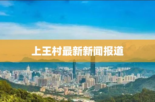 东京 第9页