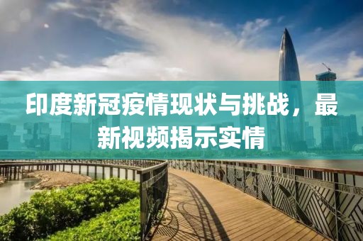 踏花游湖 第7页