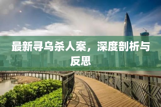 我一世的春暖花 第7页