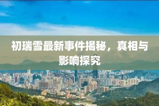 开心的时刻 第7页
