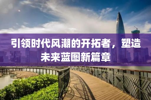 北船余音 第8页