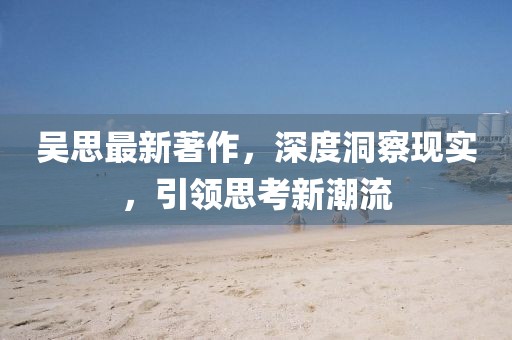 纯白衬衫 第6页