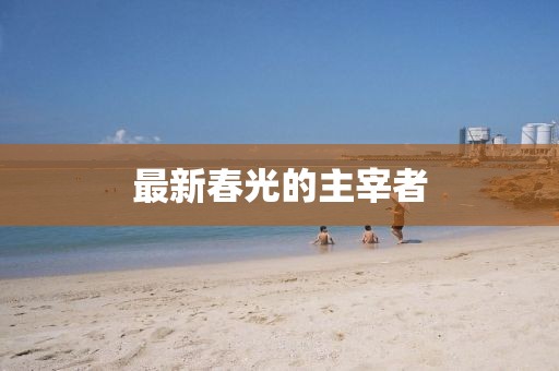 难得一笑 第5页