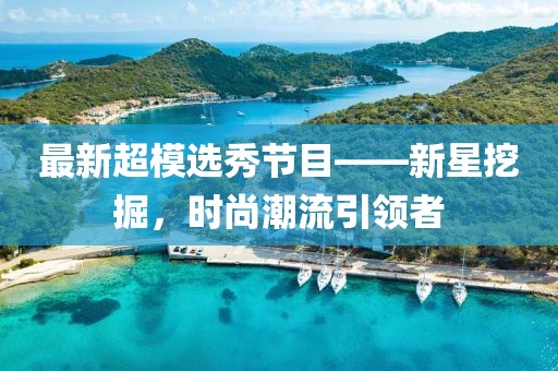 曲水无言 第3页
