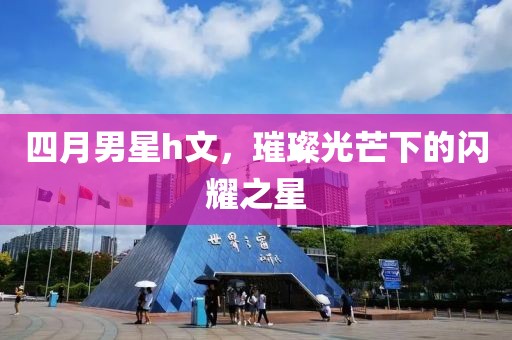 醜柒恠 第3页