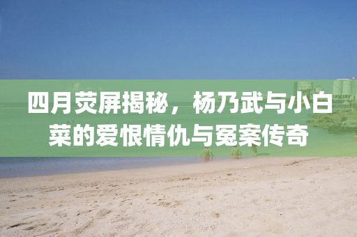 一个像夏天