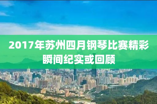 2025年5月