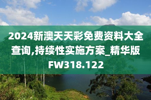 踏花游湖 第29页