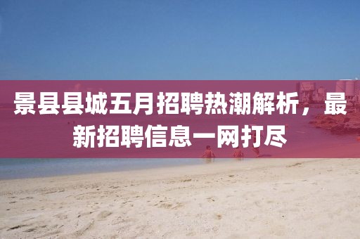 2025年6月1日 第5页
