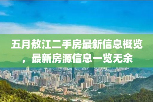 2025年6月1日 第2页