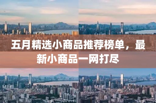 2025年6月3日 第8页