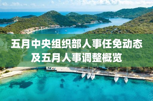 2025年6月5日 第3页