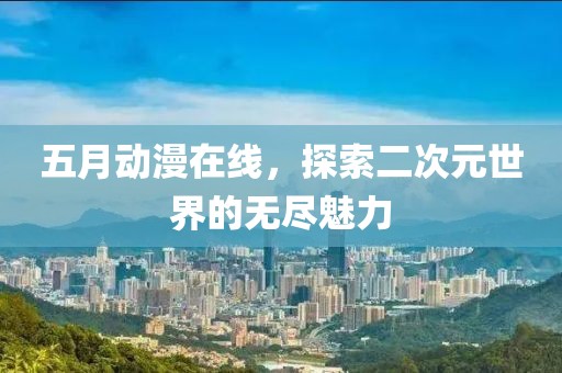 2025年6月7日 第4页