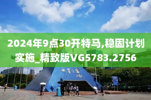 恰樱花少年 第27页