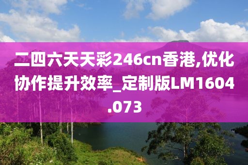 碧空云断 第23页