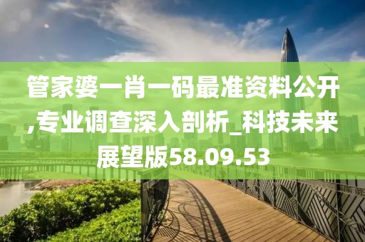 踏花游湖 第24页