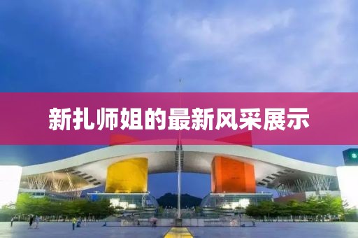 自疯癫 第24页