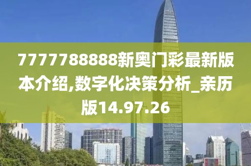 平湖烟 第23页